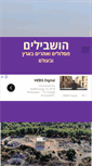 Mobile Screenshot of hoshvilim.com